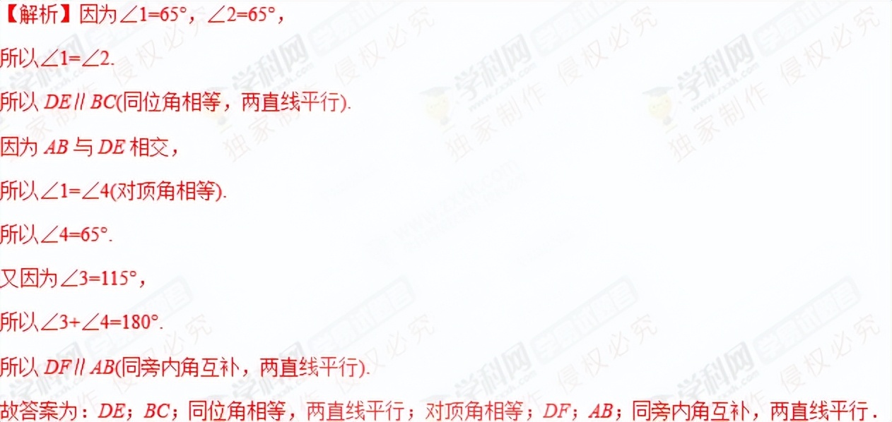 初中数学七年级下册平行线判定,初中七年级数学解题技巧平行线