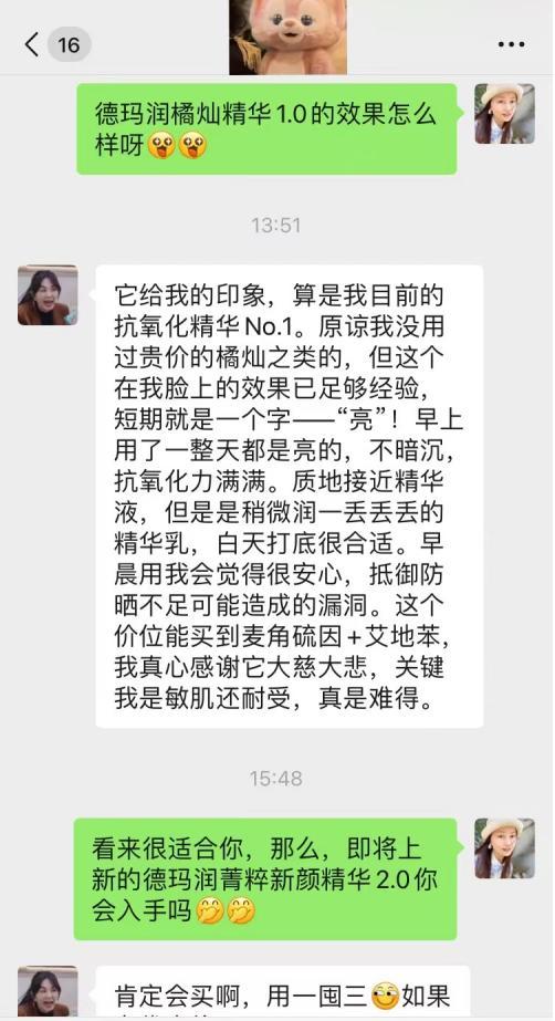 大厂抗氧新卷王，7大顶流成分王炸出道！