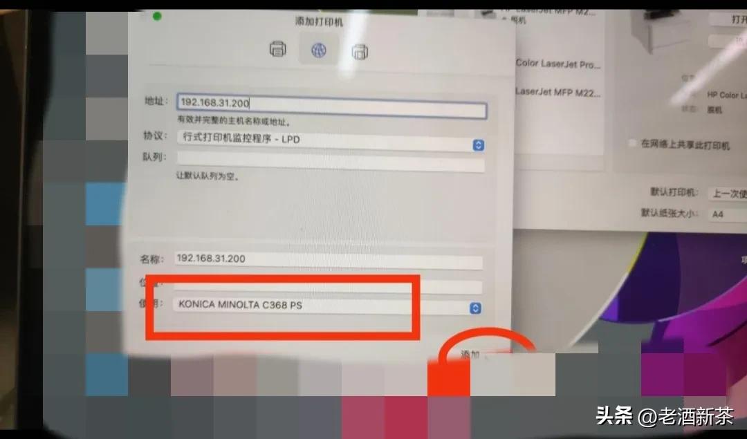 柯美打印机驱动安装教程,柯美打印机怎么连接苹果电脑