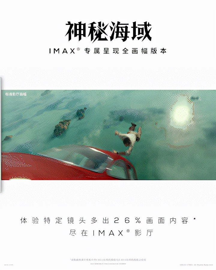 杭州激光imax影厅有几家,imax影厅观影体验