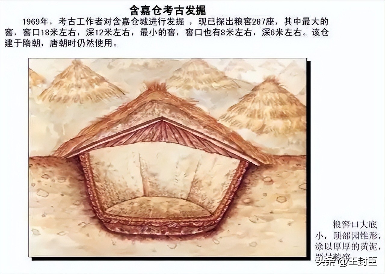 隋朝谷仓,隋朝留下的粮仓