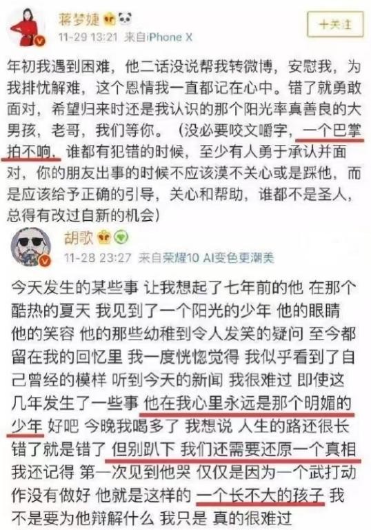 内娱“四大小生”，有人“家暴”绯闻缠身，有人“不务正业”