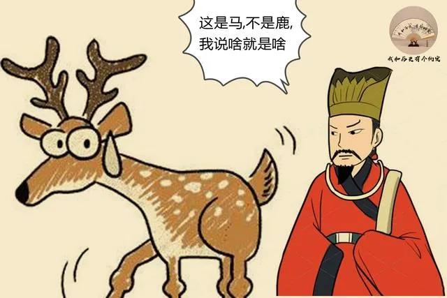 指鼠为鸭,指鼠为鸭是什么事件