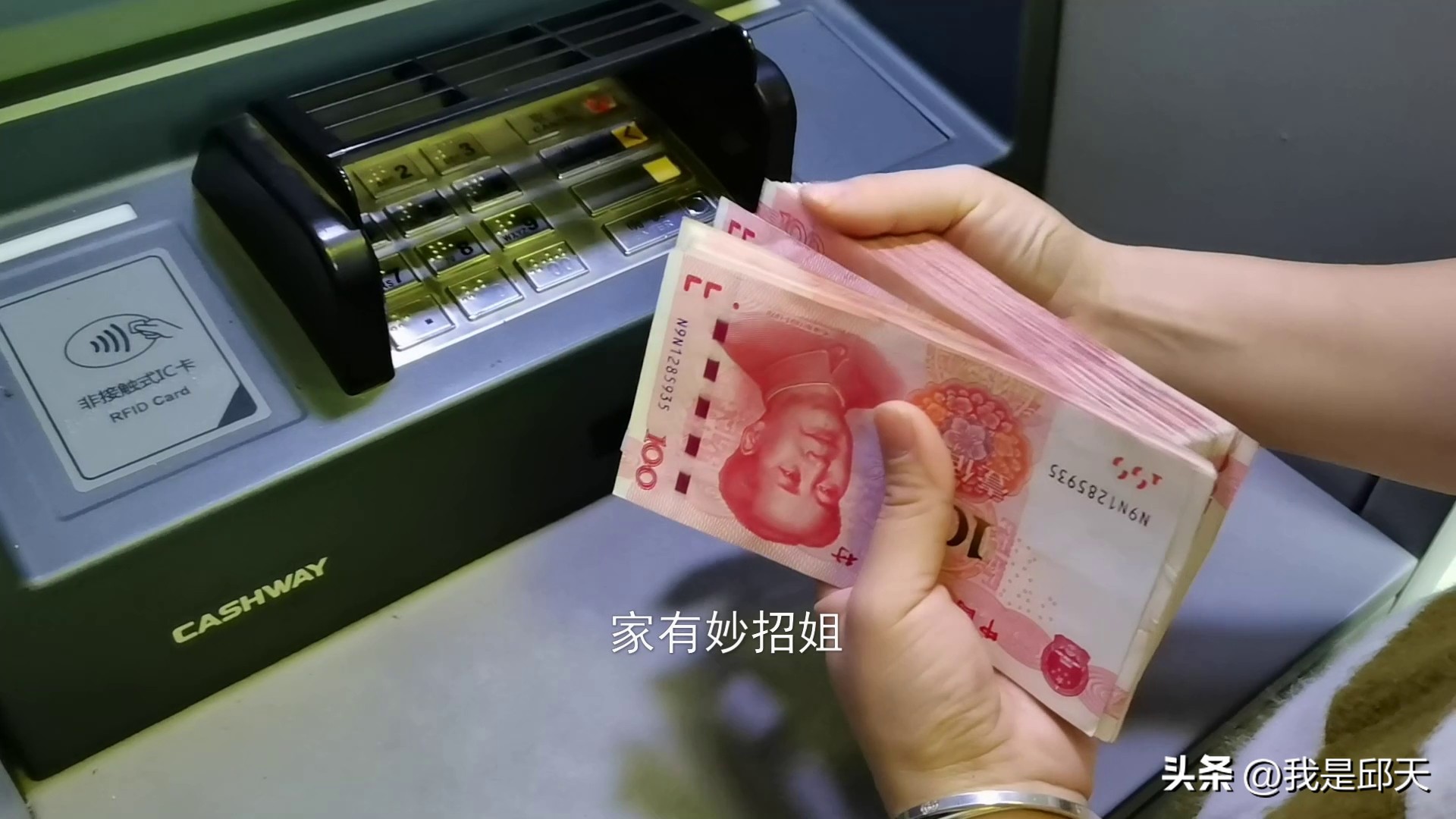 年轻人去银行取钱要注意什么,银行取钱一定要注意这几件事