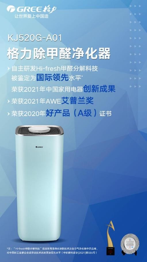 最新型的格力除甲醛空气净化器,格力空气净化器除甲醛kj400