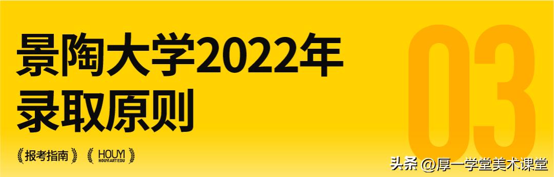 景德镇陶瓷大学校考需要准备什么,景德镇陶瓷大学报考攻略