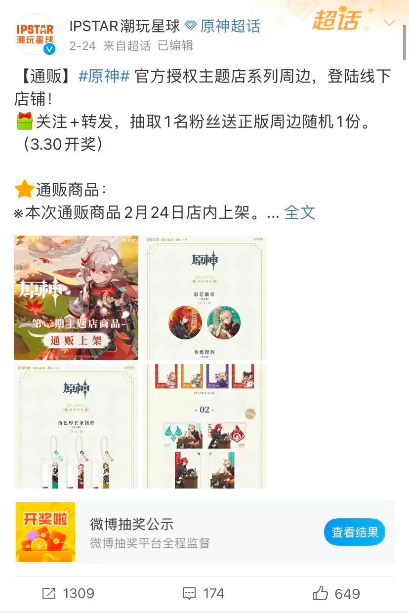 游戏手办有市场前景,游戏ip衍生品有多赚钱