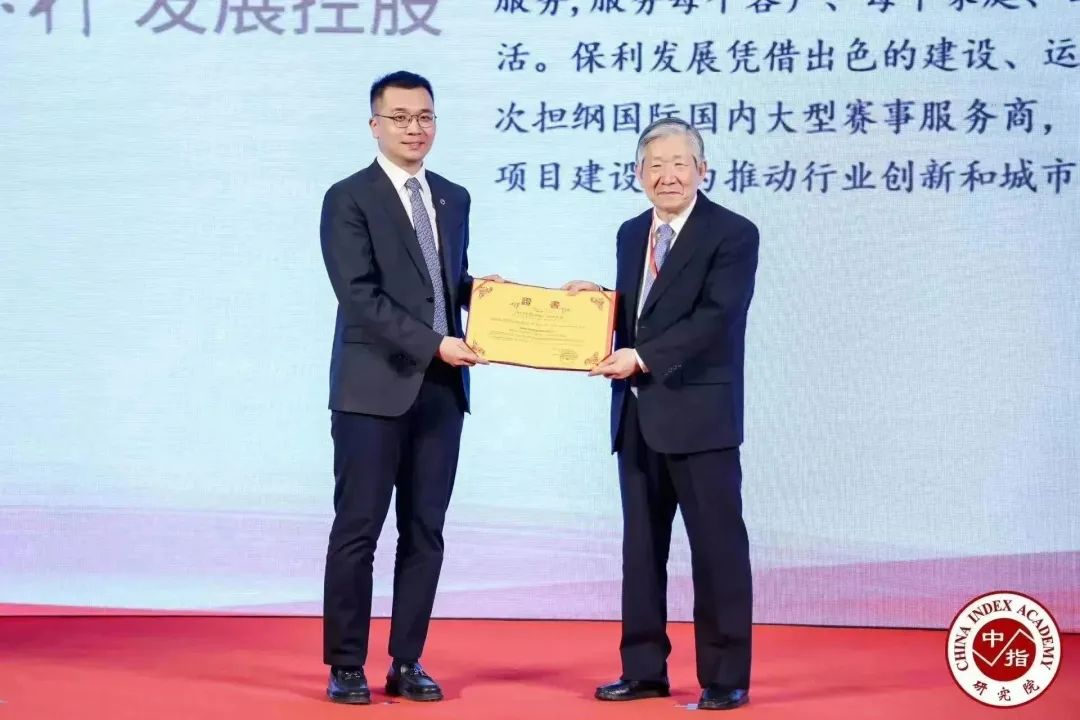 保利发展2024参与房地产三大工程,保利发展控股集团房地产排名