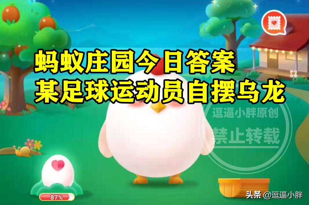 球员自摆乌龙什么意思,某球员自摆乌龙