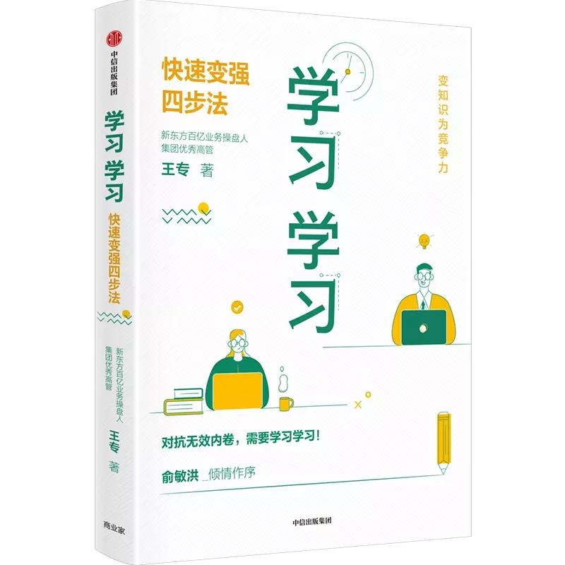 中信好书推荐10本,中信读书会全网直播
