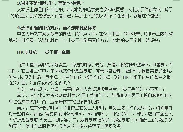 降低员工流失率的方案,员工流失率统计分析与解决方案