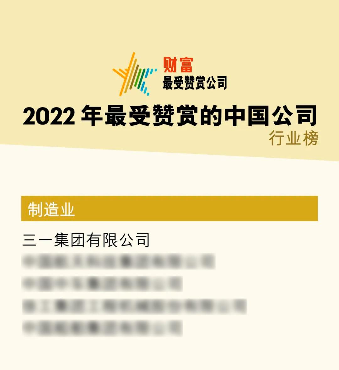 三一重工荣誉,三一连续十年销量第一