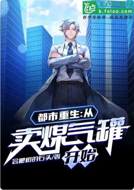 叮~金手指系统降临！你会如何从小修理工开始反击？