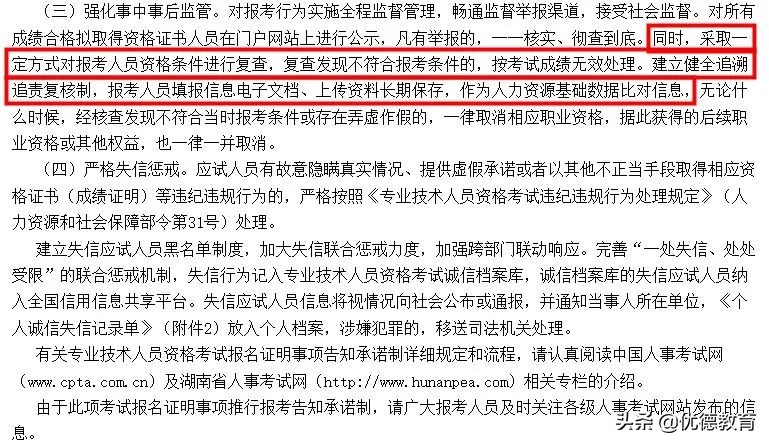 执业药师成绩合格后审核不通过,执业药师成绩合格后还要审核吗