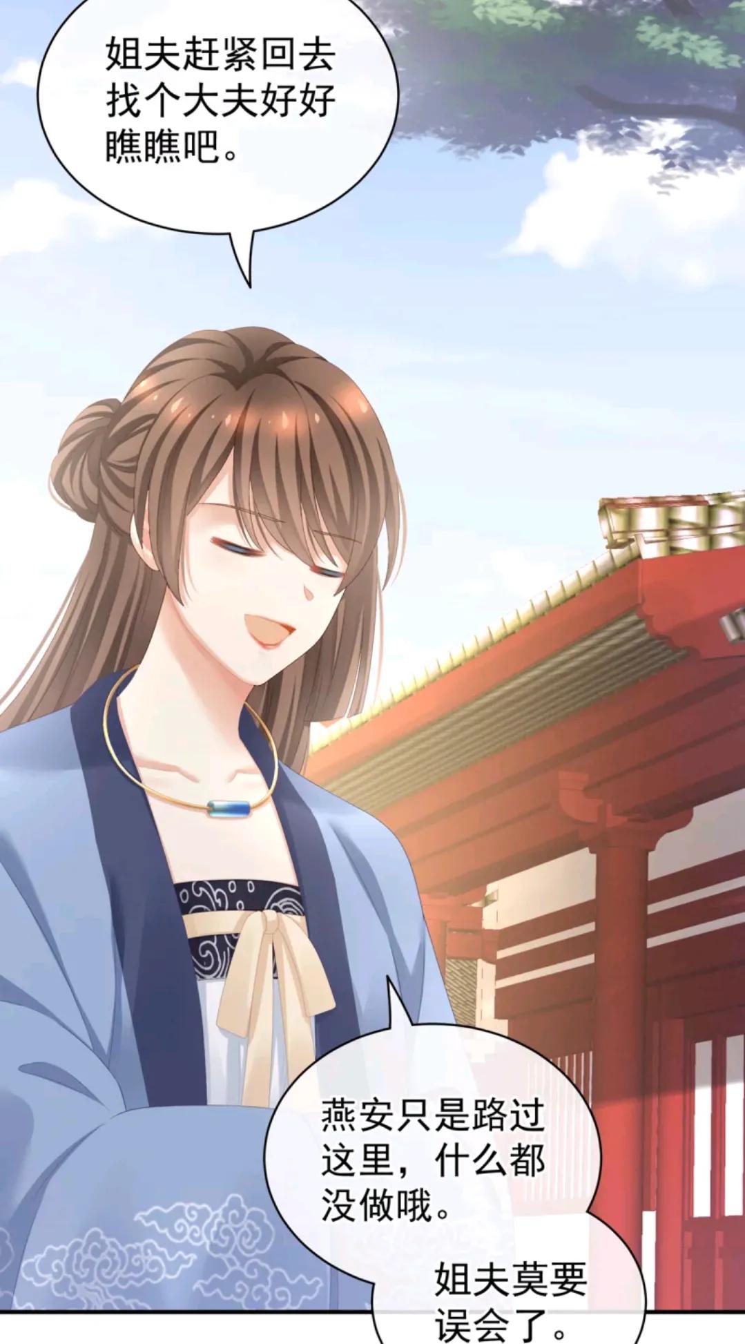 女帝的后宫李燕安最爱谁,女帝的后宫李燕安怀了谁的孩子