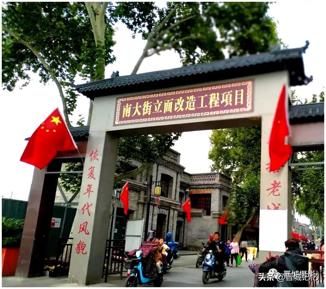 晋城记忆,晋城老城印象