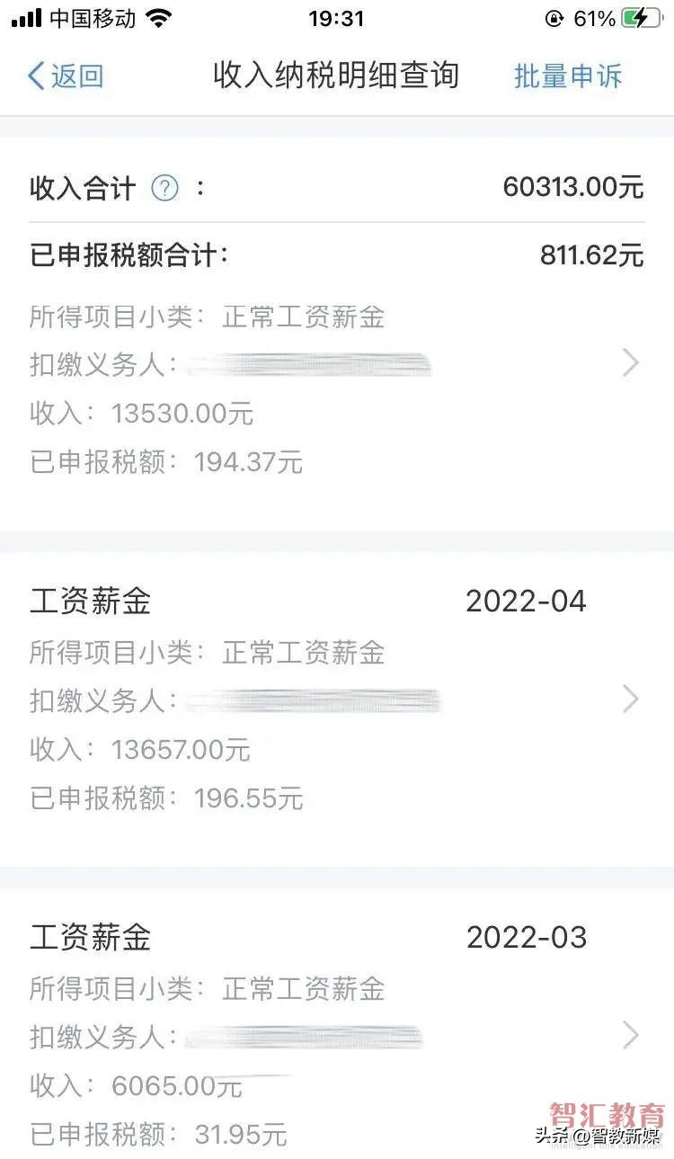 江苏教师工资调整最新政策,2022年1月的教师工资