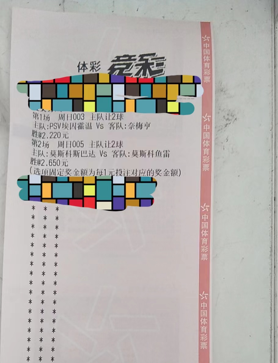 今日足球竞彩2串1预测实单推荐,今日竞彩足球2串1实单推荐