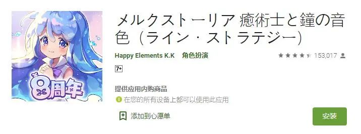 乐元素株式会社,乐元素是一家什么公司