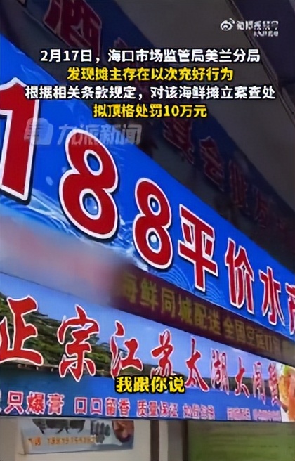 男子买上千元海鲜被坑,食客曝市场买海鲜近半死亡后续