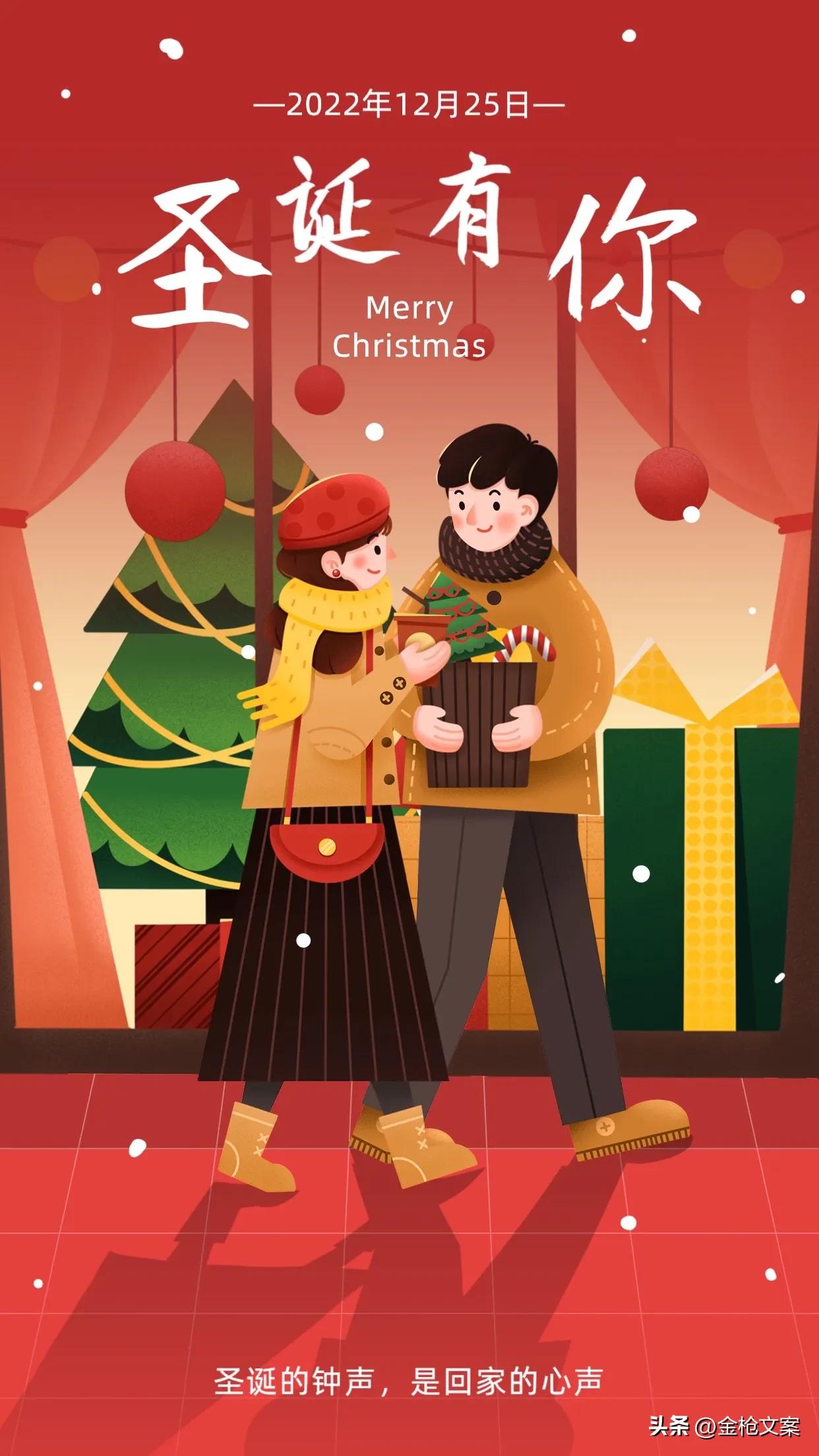 圣诞节快乐愿你我都平安健康幸福,圣诞节快乐愿所有美好如约而至