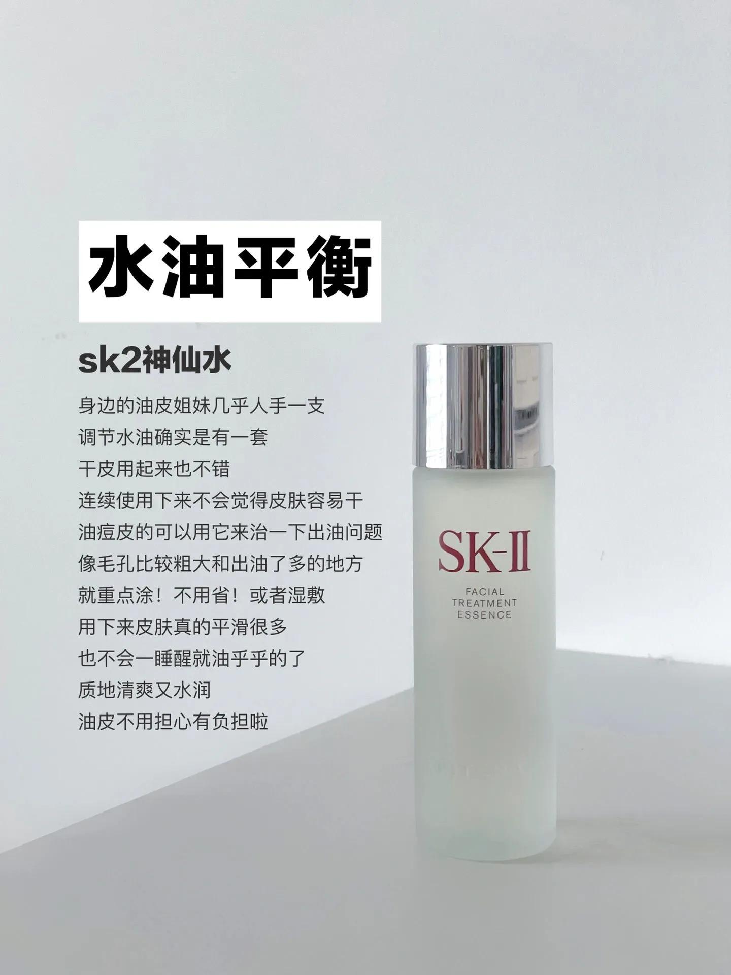 精华水抗老保湿油皮推荐,适合油皮夏天用的水乳精华推荐