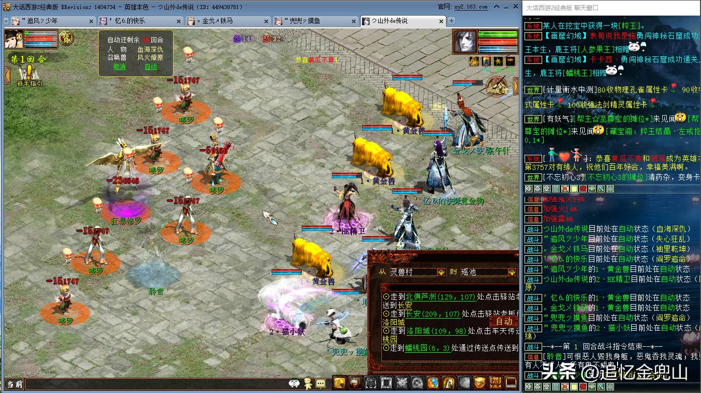 大话西游2经典版克火队多吗,大话西游2经典版五级破魔搭配