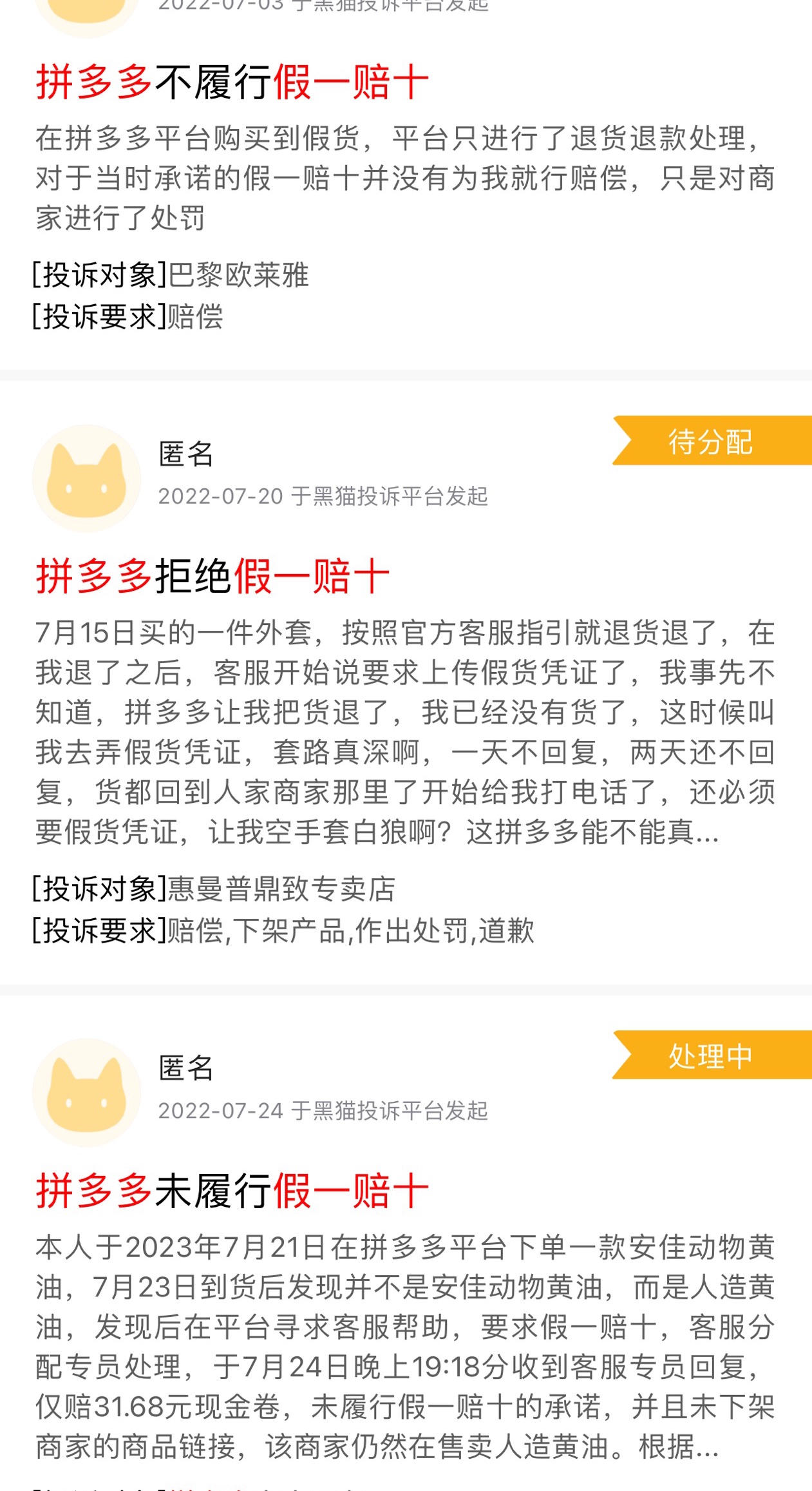 拼多多买博世电钻是正品吗,买到假博世电钻