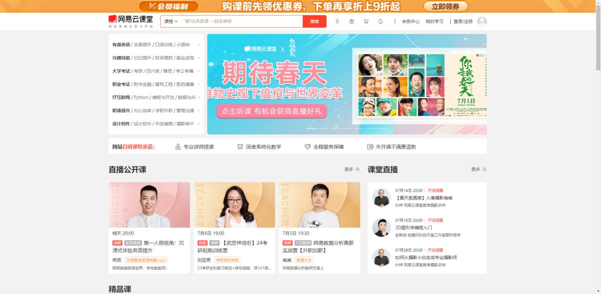 十大必备学习网站,纯干货56个学习网站大学生必备