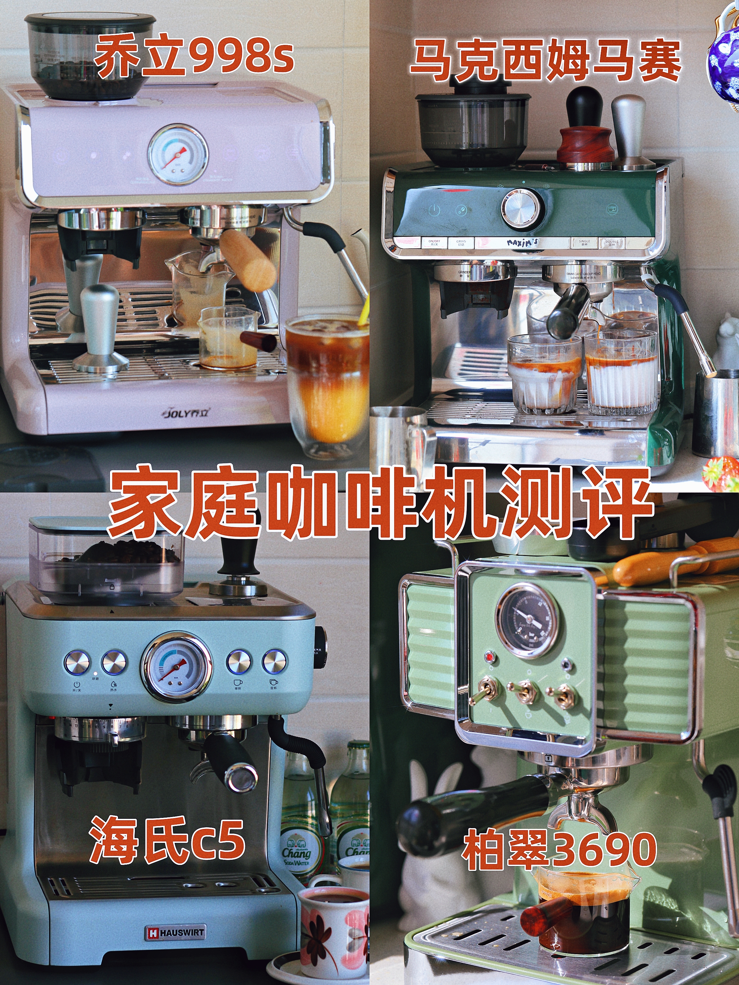 十大最好的家用意式咖啡机,百元级家用意式咖啡机测评