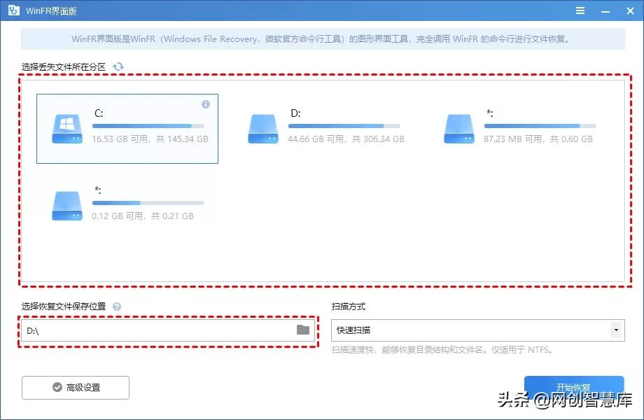 推荐电脑误删恢复软件,微软自带数据恢复软件免费版