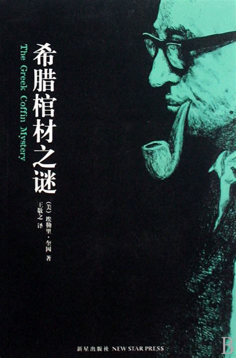 请问有哪些好的侦探类小说推荐,推荐几部悬疑侦探小说