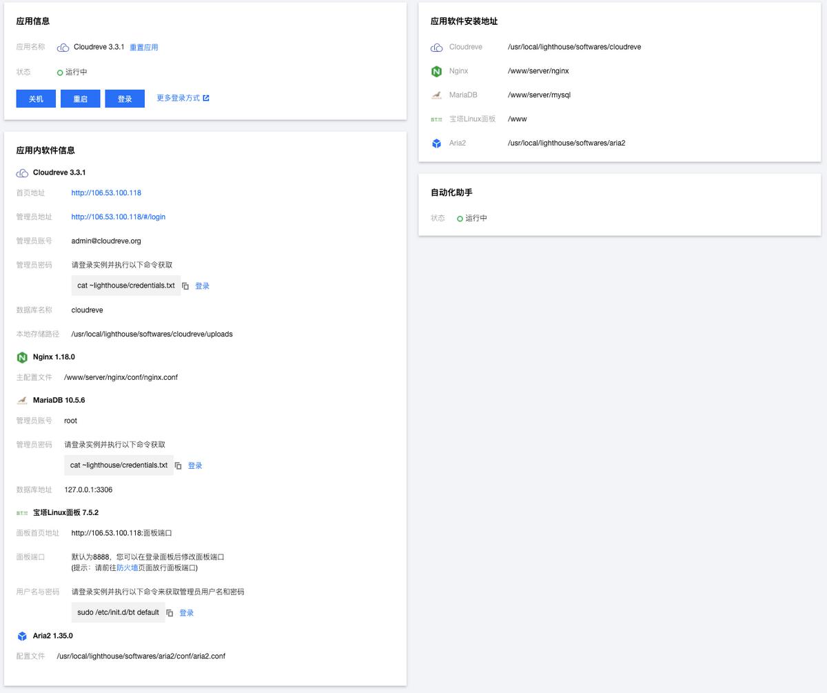 腾讯云建网站lighthouse,腾讯云怎么搭建云手机
