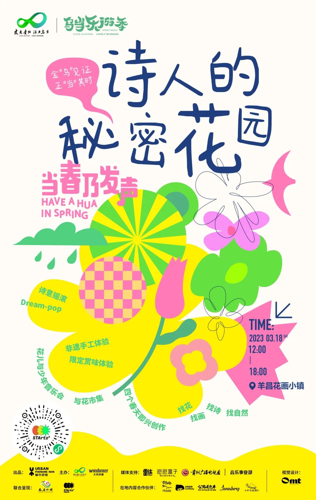 郁金香主题公园稻草人,2022年郁金香花海贵州