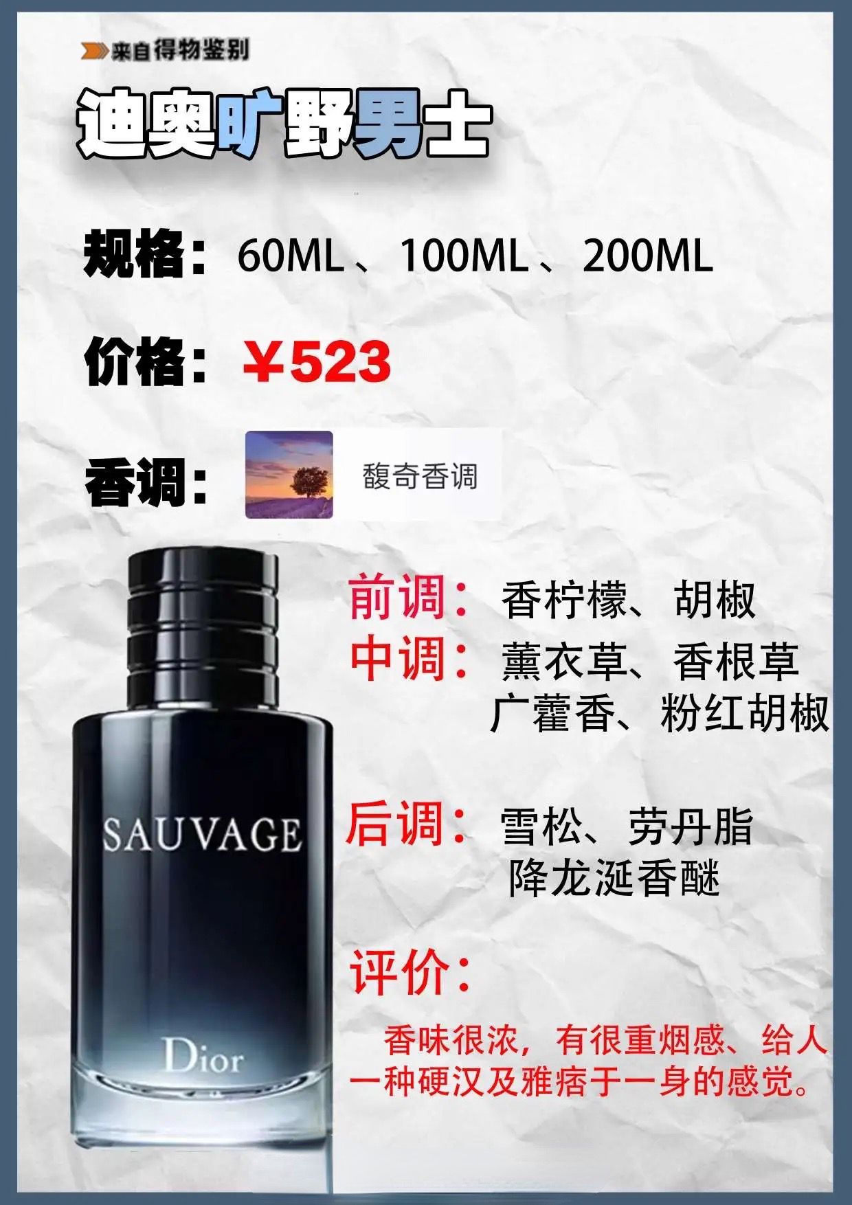 迪奥香水男士香水旷野之心,迪奥男士旷野香水和香氛