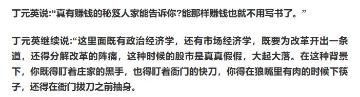股市的九大真相散户的自我修养,股市的思考和思路