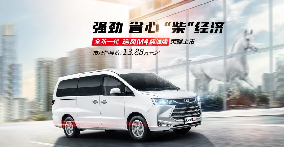 2022款江淮瑞风m4自动挡试驾视频,瑞风m4评测