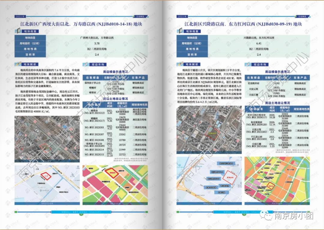 南京河西地块最新消息,南京江北核心区最新地块
