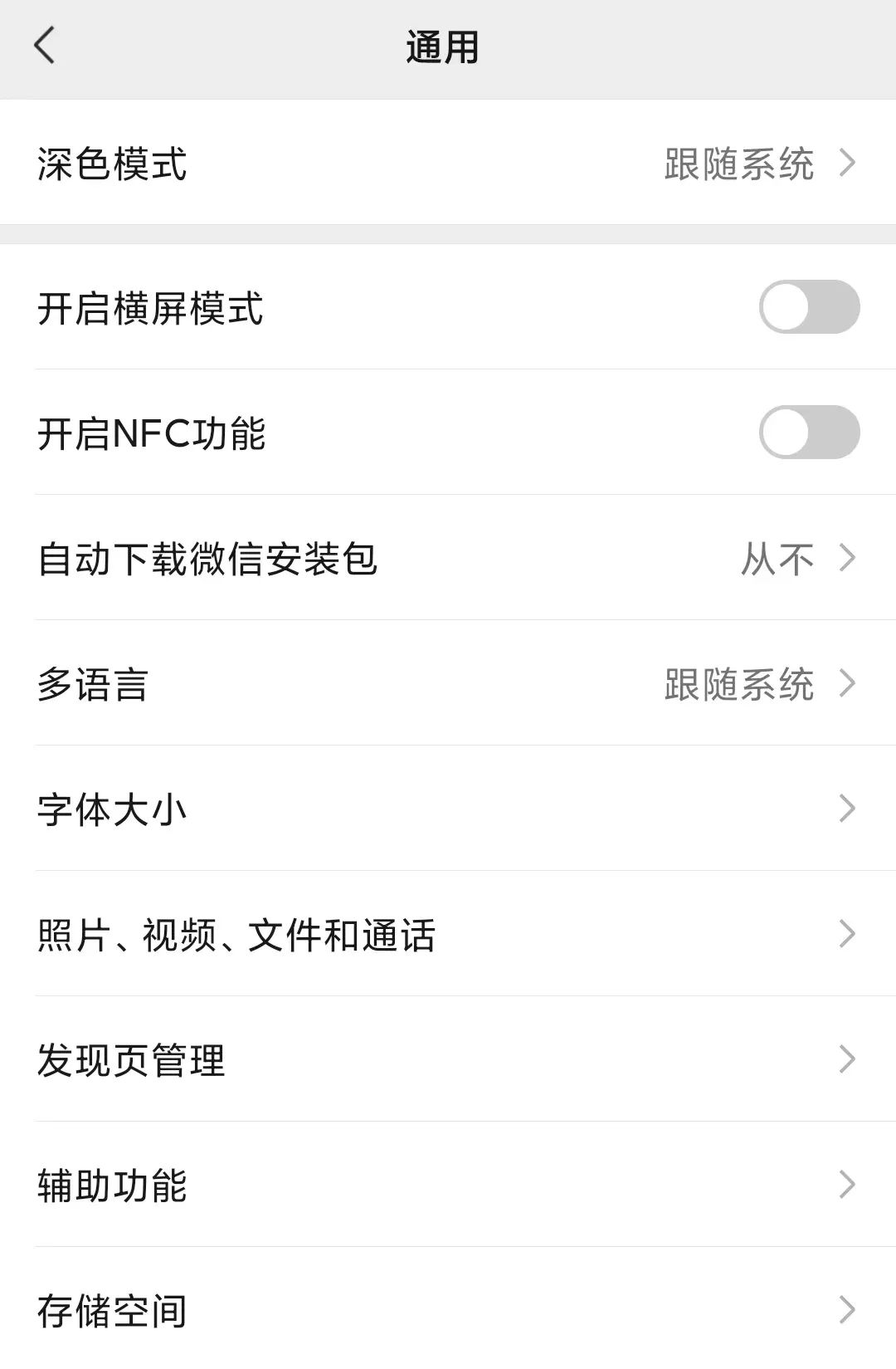 怎么清理手机微信占用的手机内存,手机微信内存占用很大怎么清理