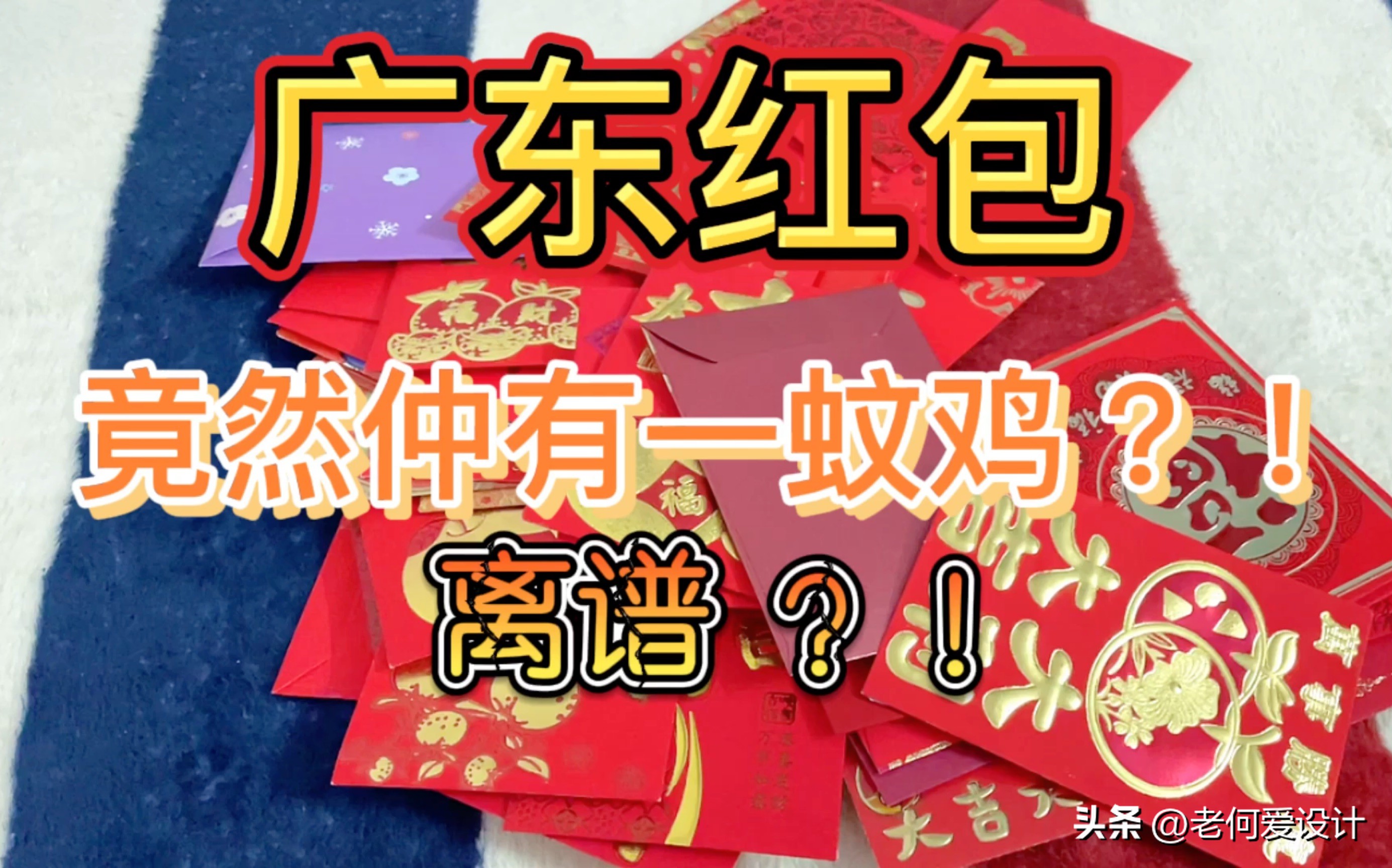 全国哪省红包最高?哪个省最低?看看你们省份发多少红包!