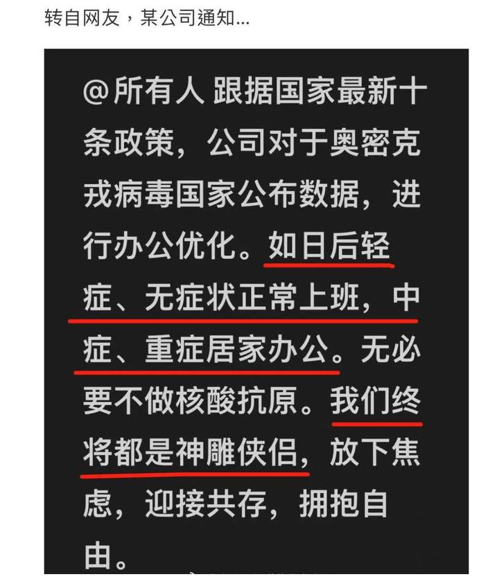 疫情放开《神雕侠侣》火了？“阳过”被注册商标，郭襄成抢手货