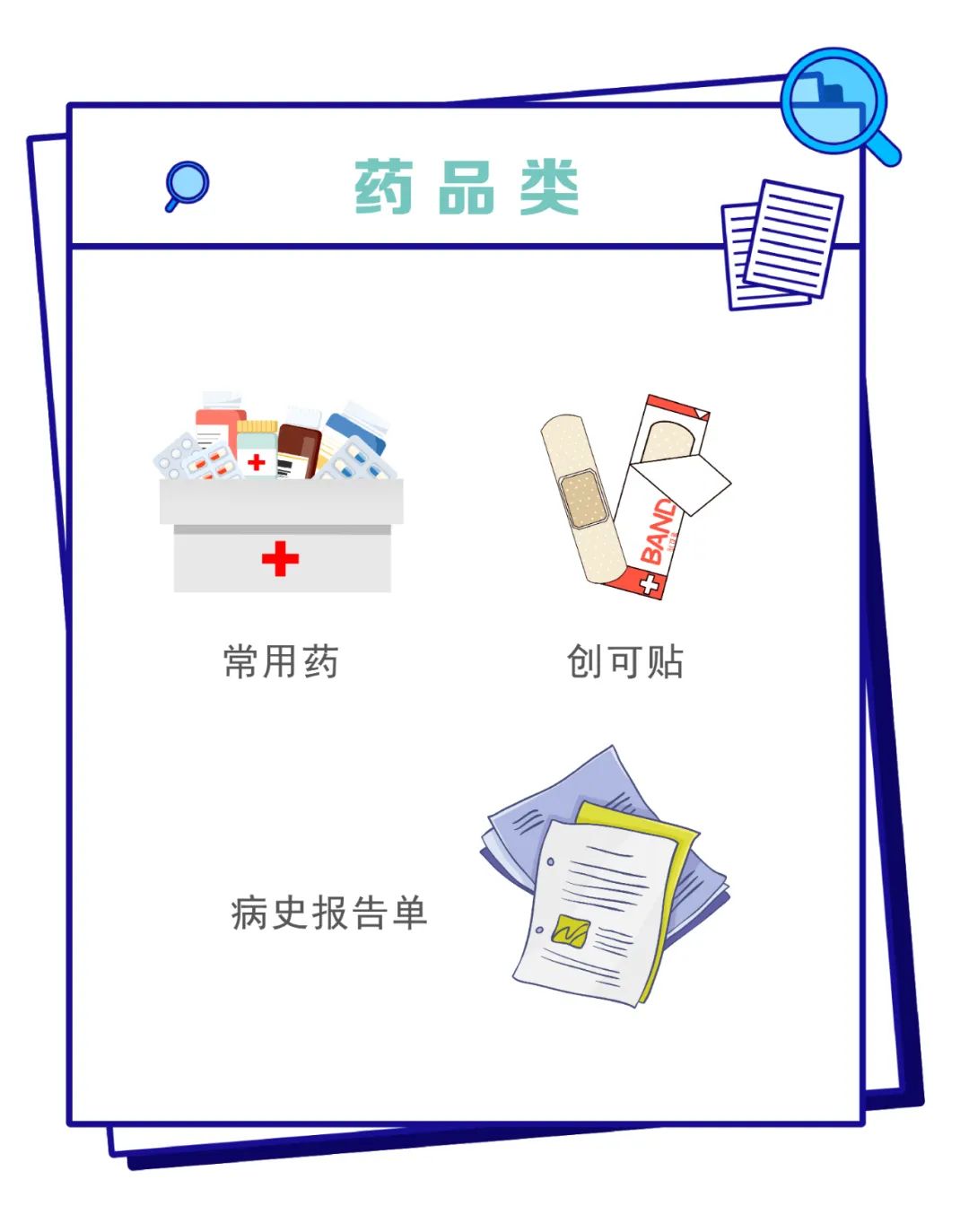突然被通知隔离准备啥,突然被通知去隔离需要准备的物品