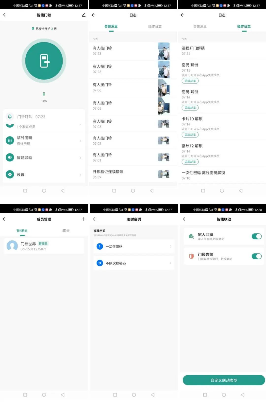小智智能锁哪款最先进,小智智能锁排名