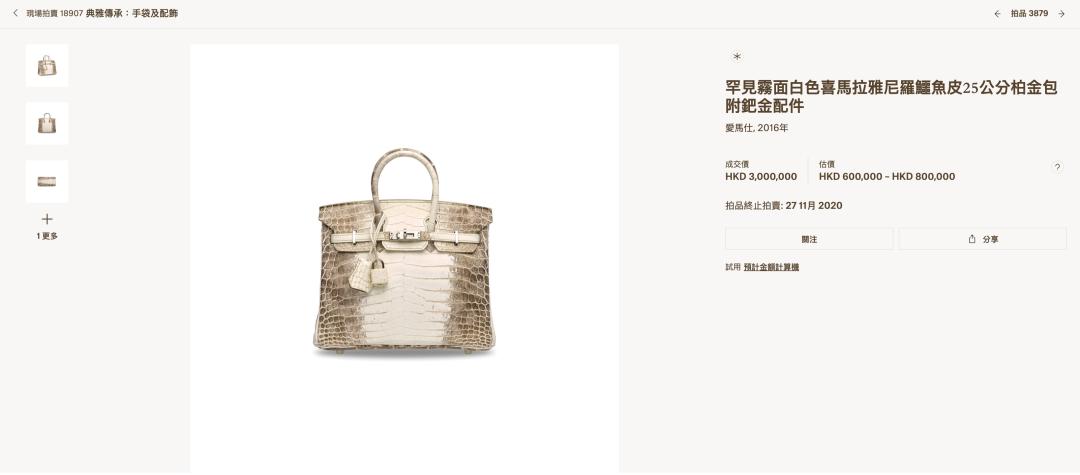 刘銮雄拍卖77个奢侈品包包,刘銮雄拍下的珠宝