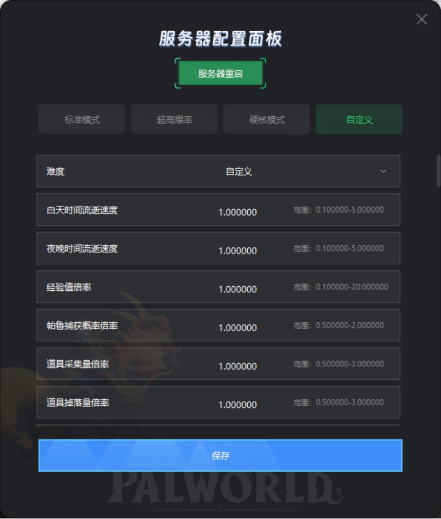 幻兽帕鲁服务器搭建教程,幻兽帕鲁服务器如何搭建官方教程
