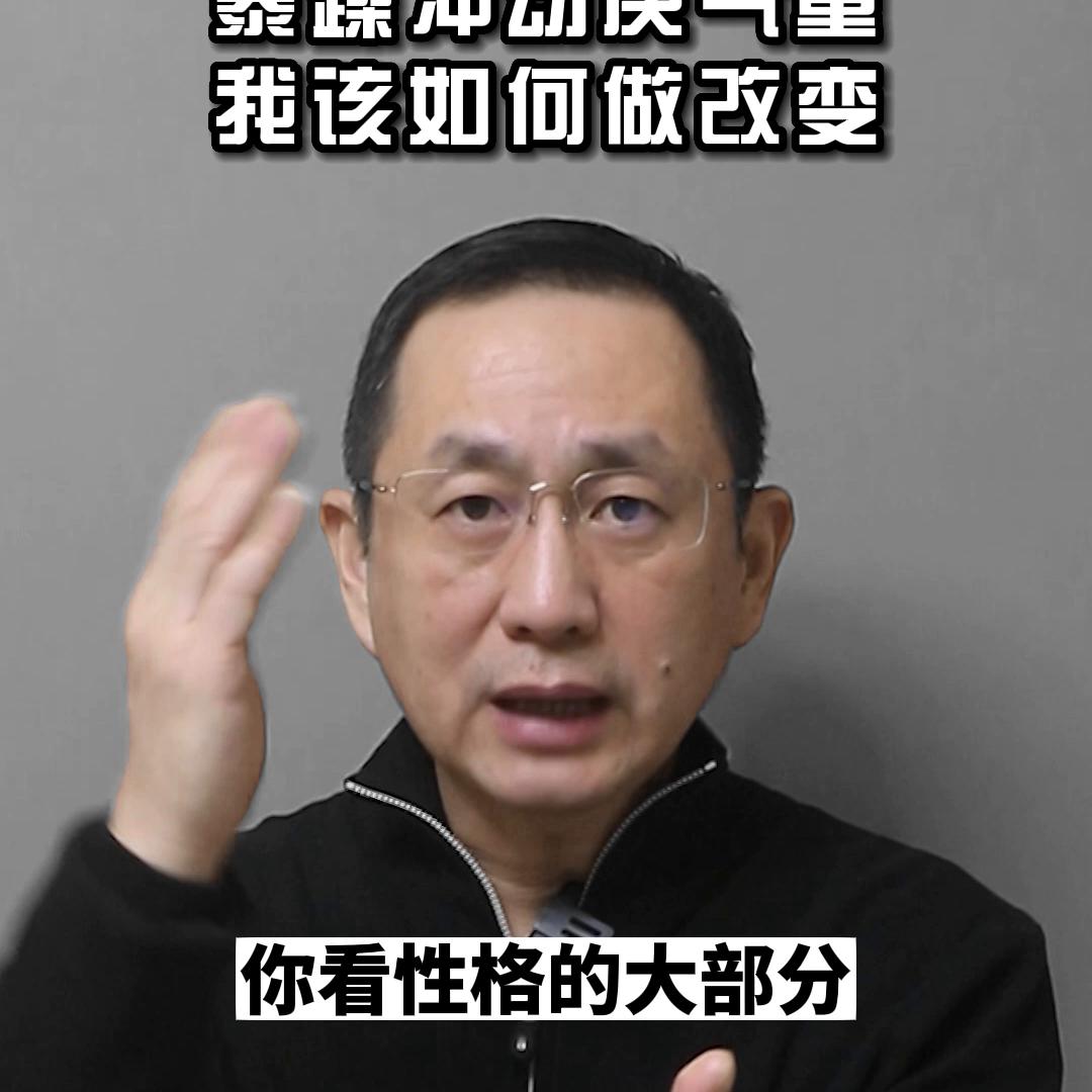 脾气暴躁人员管理方法,发脾气是当今最先进的管理方式