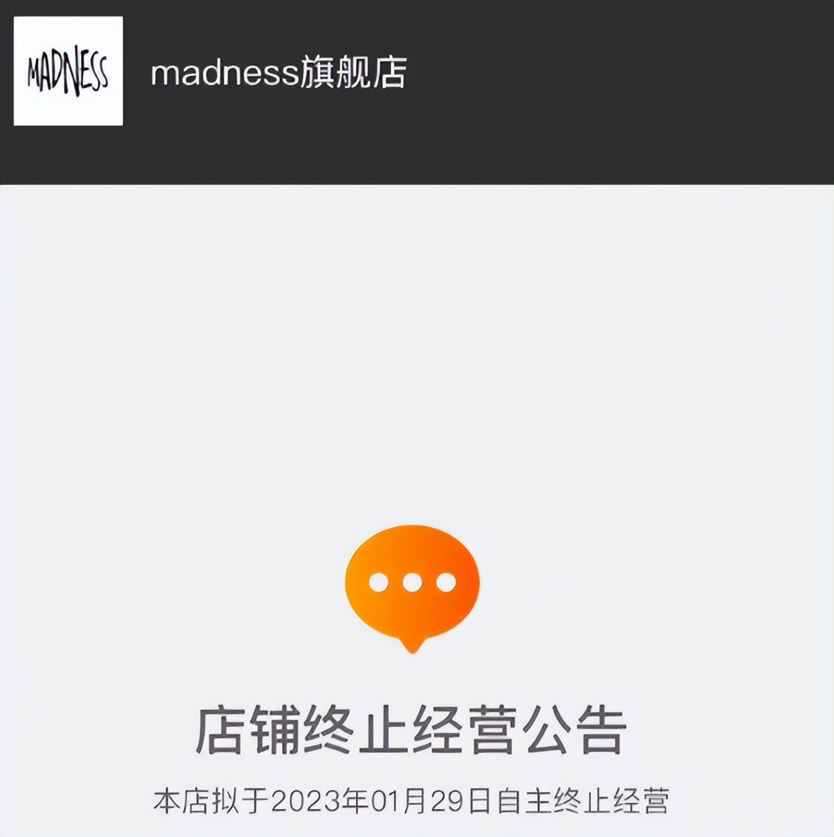 鹿晗潮牌服饰遭吐槽原视频,鹿晗卖货爆火