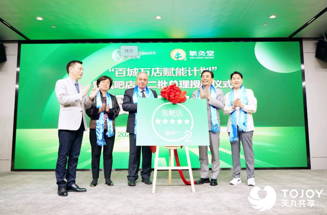 氧灸堂推广,氧吧养生馆