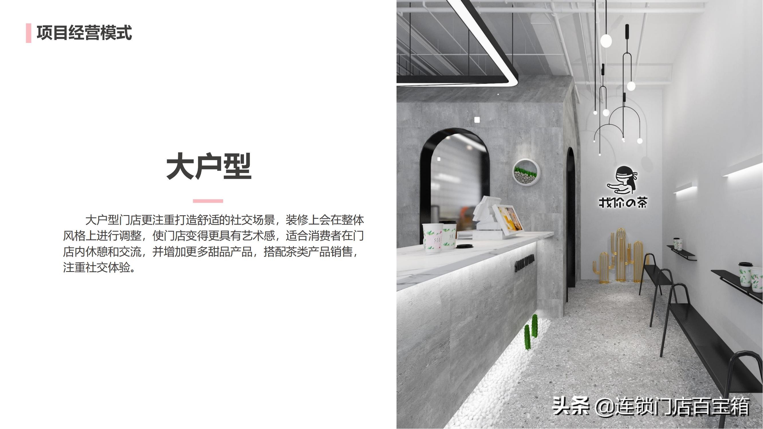 创业养生茶饮目标项目计划书,茶饮创新创业项目计划书范文