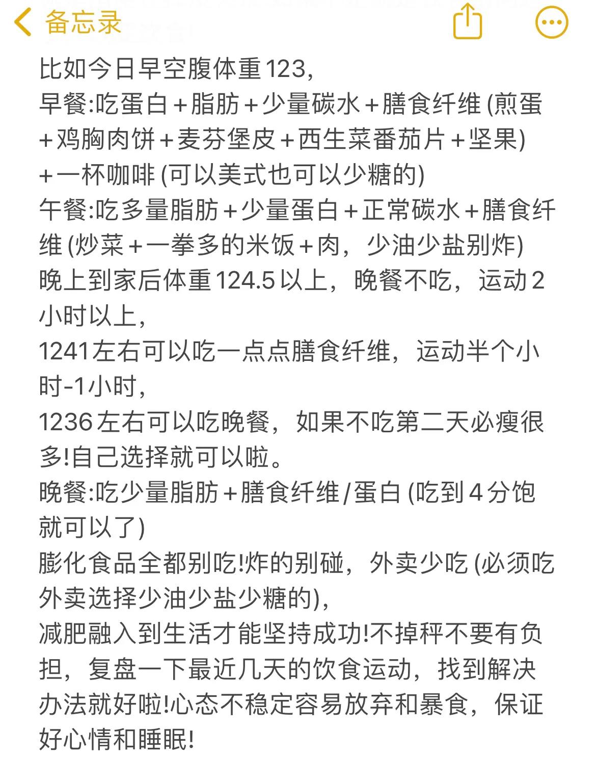 两天瘦十斤运动减肥法,两个月瘦40斤减肥食谱